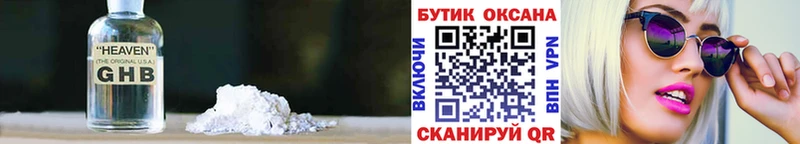 БУТИРАТ жидкий экстази  Купить закладки  Можга 