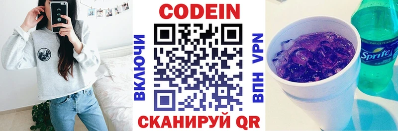 Купить закладки  Можга  Codein Purple Drank 