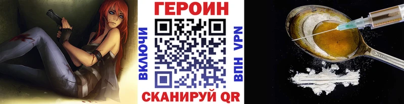 Героин хмурый  Купить  Можга 