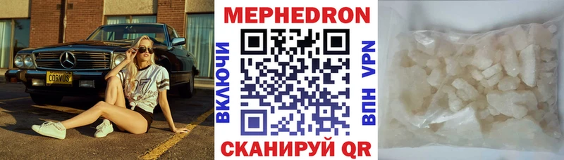Купить закладки  Можга  МЕФ mephedrone 